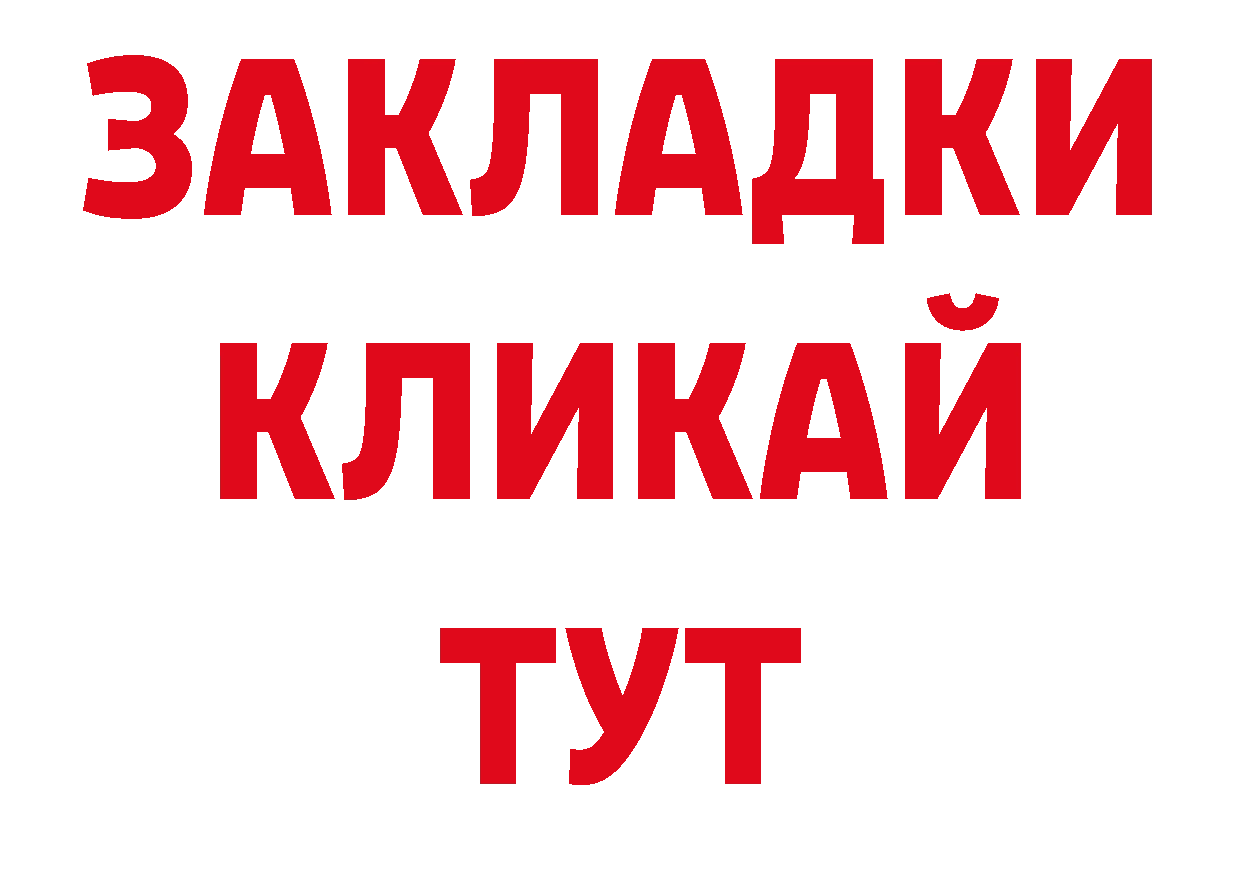 Альфа ПВП СК КРИС вход нарко площадка МЕГА Азнакаево